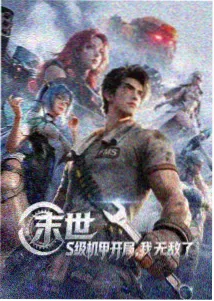 夜行电车参赛作品预览